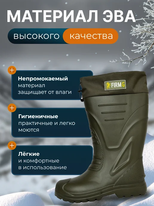 FIRM G Сапоги рыбацкие утепленные, зеленый, фото 2