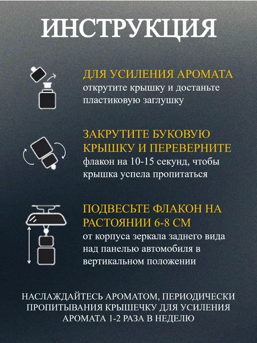 Prezent Plus Ароматизатор в машину для дома вонючка пахучка авто парфюм, вариант, фото 6