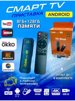 TV Stick 4K ultra HD смарт тв приставка 210146604 купить за 1 196 ₽ в интернет-магазине Wildberries