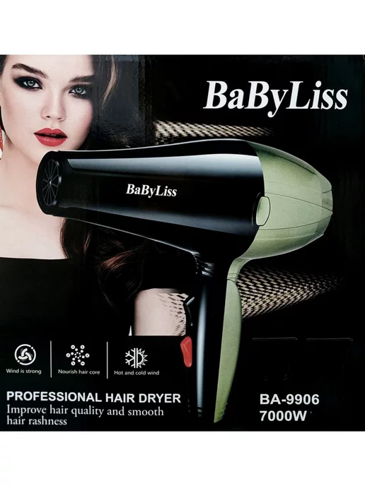 Babyliss фен для волос