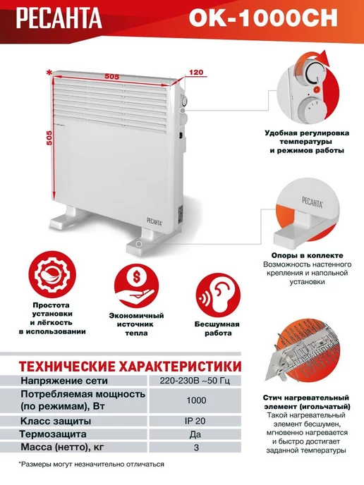 РЕСАНТА Конвектор 1000Вт, 10кв.м, 1000 Вт, фото 3