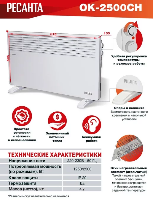 РЕСАНТА Конвектор 2500Вт, 25кв.м, 2500 Вт, фото 3