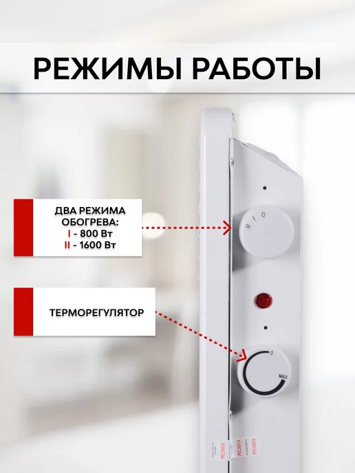 РЕСАНТА Обогреватель конвектор на колесиках 1600 Вт, 1600 Вт, фото 2