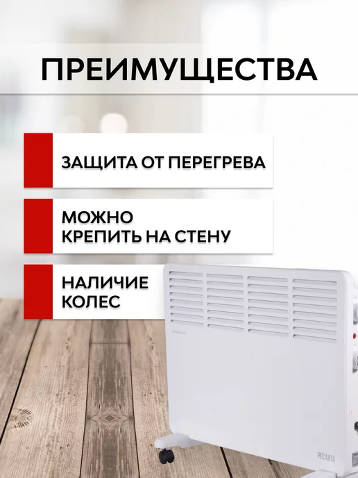 РЕСАНТА Обогреватель конвектор на колесиках 1600 Вт, 1600 Вт, фото 3
