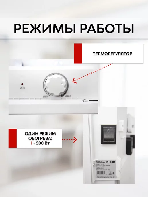РЕСАНТА Обогреватель конвектор на колесиках 500 Вт, 500 Вт, фото 2