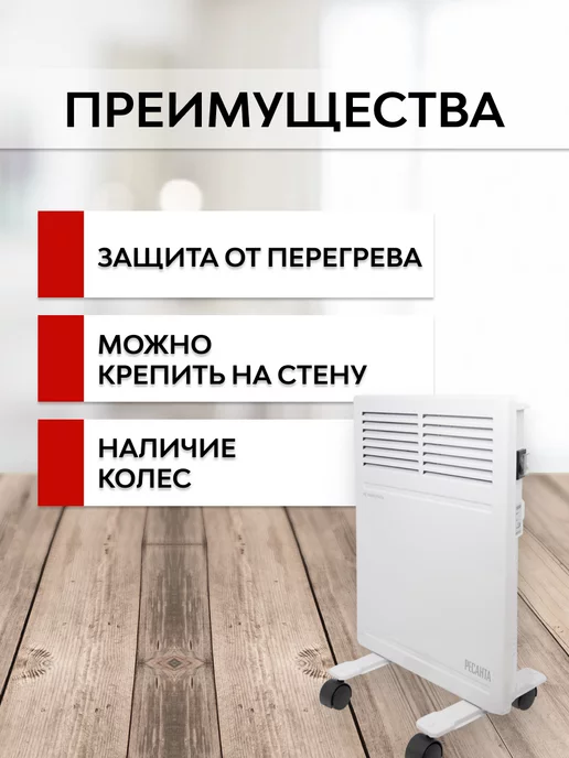 РЕСАНТА Обогреватель конвектор на колесиках 500 Вт, 500 Вт, фото 4
