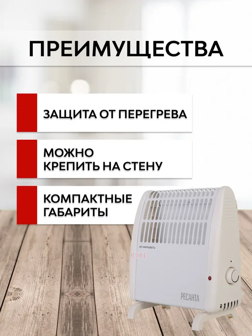 РЕСАНТА Обогреватель конвектор 500Вт, 500 Вт, фото 3
