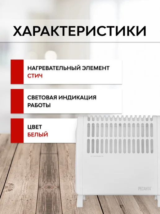 РЕСАНТА Обогреватель конвектор 500Вт, 500 Вт, фото 4
