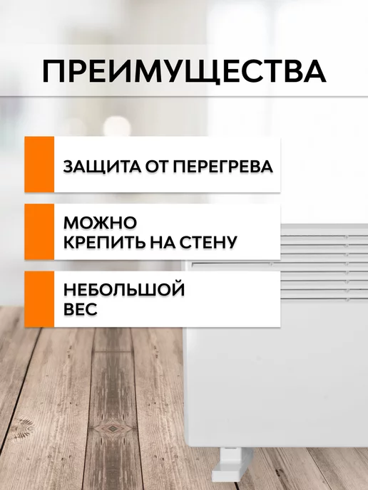 EUROLUX Обогреватель конвектор 1500 Вт, 1500 Вт, фото 3