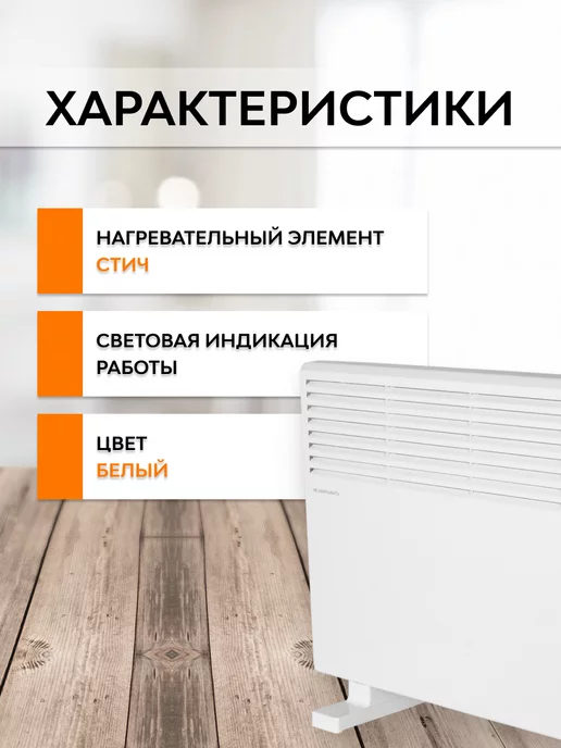 EUROLUX Обогреватель конвектор 1500 Вт, 1500 Вт, фото 4