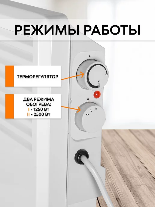 EUROLUX Обогреватель конвектор напольный на колесиках 2500 Вт, 2500 Вт, фото 2