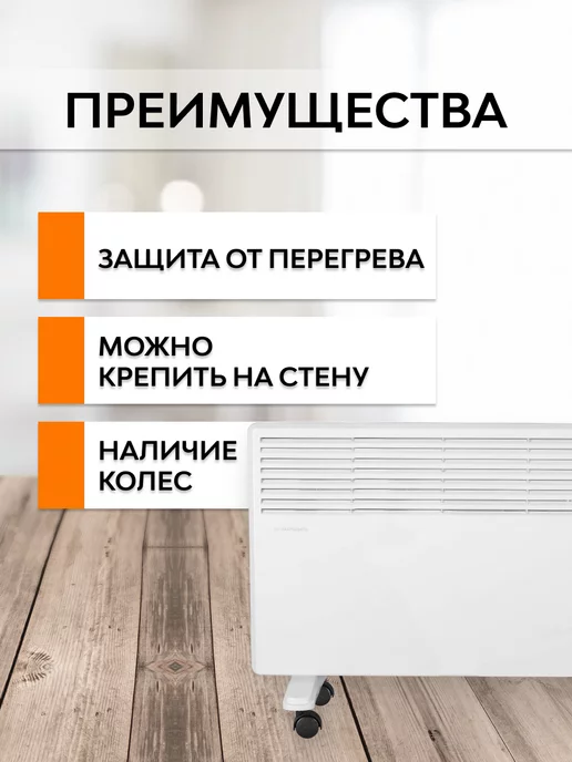 EUROLUX Обогреватель конвектор напольный на колесиках 2500 Вт, 2500 Вт, фото 3