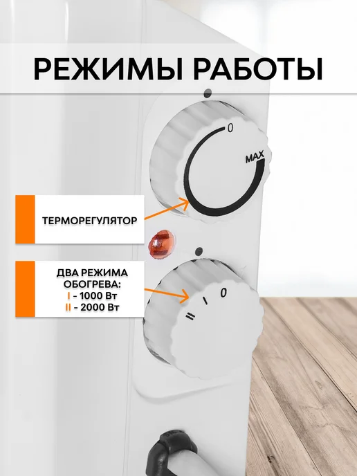 EUROLUX Обогреватель конвектор напольный настенный 2000 Вт, 2000 Вт, фото 2
