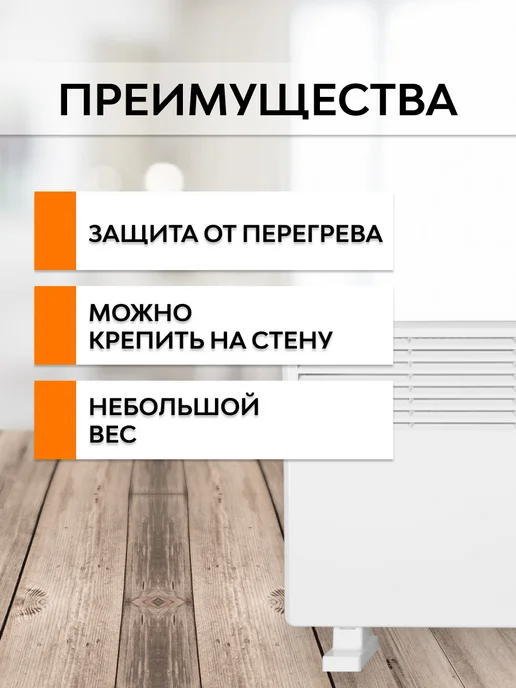 EUROLUX Обогреватель конвектор напольный настенный 2000 Вт, 2000 Вт, фото 3