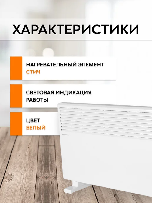 EUROLUX Обогреватель конвектор напольный настенный 2000 Вт, 2000 Вт, фото 4