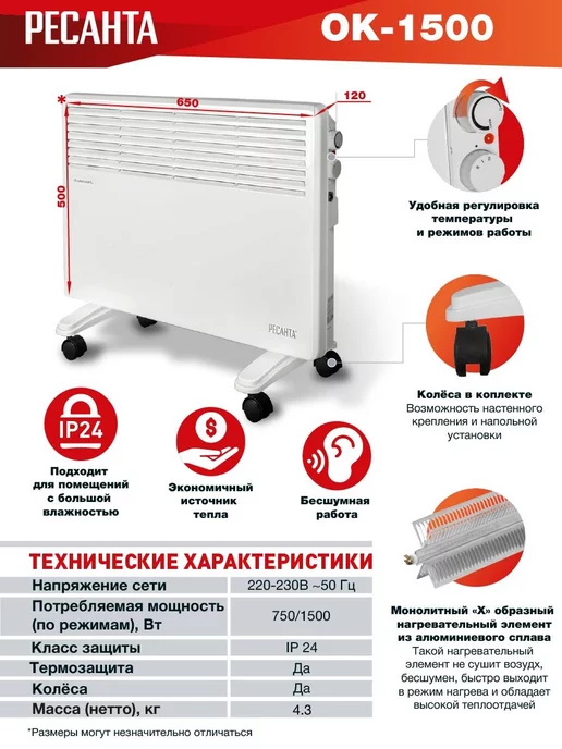РЕСАНТА Конвектор 1500Вт, 15кв.м, 1500 Вт, в упаковке 5,3 кг, фото 3