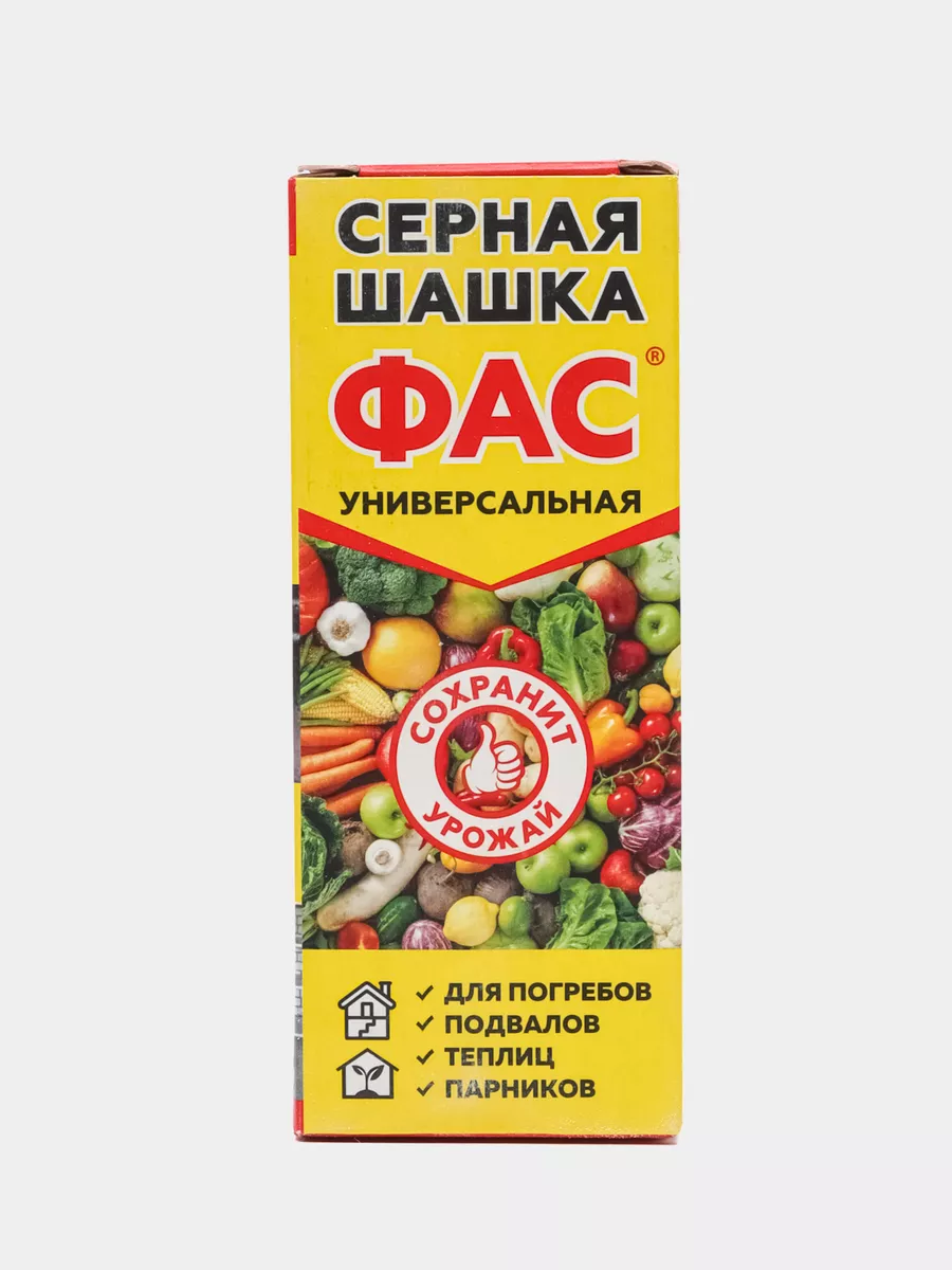 Сколько тлеет серная шашка. Серная шашка фас. серная шашка для теплицы. серные шашки. шашка серная фас климат.