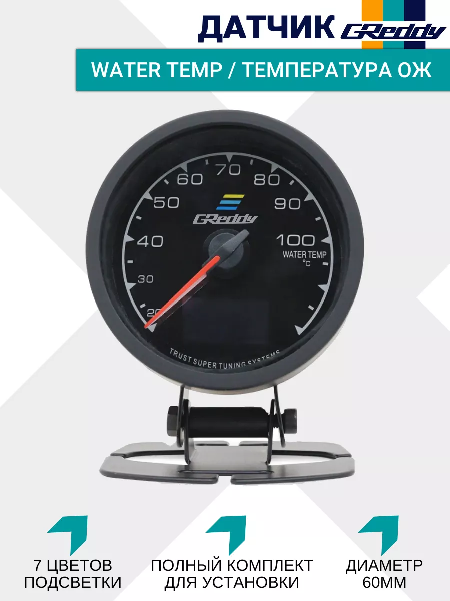Датчик GReddy Multi D/A Gauge, Температура OЖ