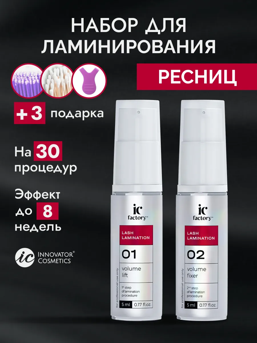 Набор для ламинирования...