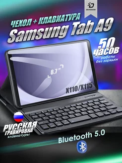 Чехол для планшета Samsung Tab A9 8.7 Dux Ducis 210181118 купить за 2 018 ₽ в интернет-магазине Wildberries