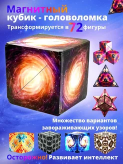 Головоломка для взрослых и детей Магический куб Неокуб Magic Cube Antistress 210185988 купить за 255 ₽ в интернет-магазине Wildberries