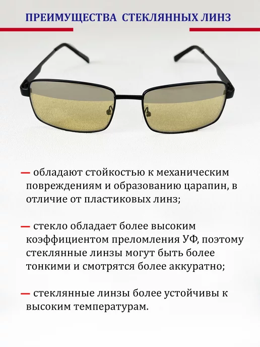 очки антифары стеклянные линзы, вариант, фото 5