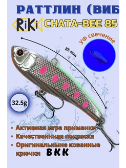 Раттлин для рыбалки на щуку FISHDOM21 210191412 купить за 420 ₽ в интернет-магазине Wildberries