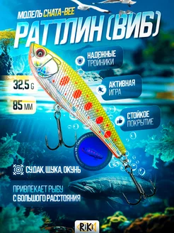 Раттлин для рыбалки на щуку FISHDOM21 210191414 купить за 450 ₽ в интернет-магазине Wildberries