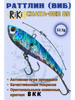 Раттлин для рыбалки на щуку FISHDOM21 210191417 купить за 405 ₽ в интернет-магазине Wildberries