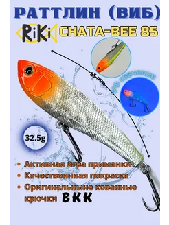 Раттлин для рыбалки на хищника FISHDOM21 210191419 купить за 450 ₽ в интернет-магазине Wildberries