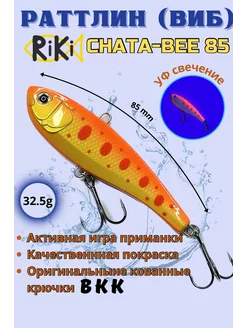 Раттлин для рыбалки на щуку FISHDOM21 210191425 купить за 409 ₽ в интернет-магазине Wildberries