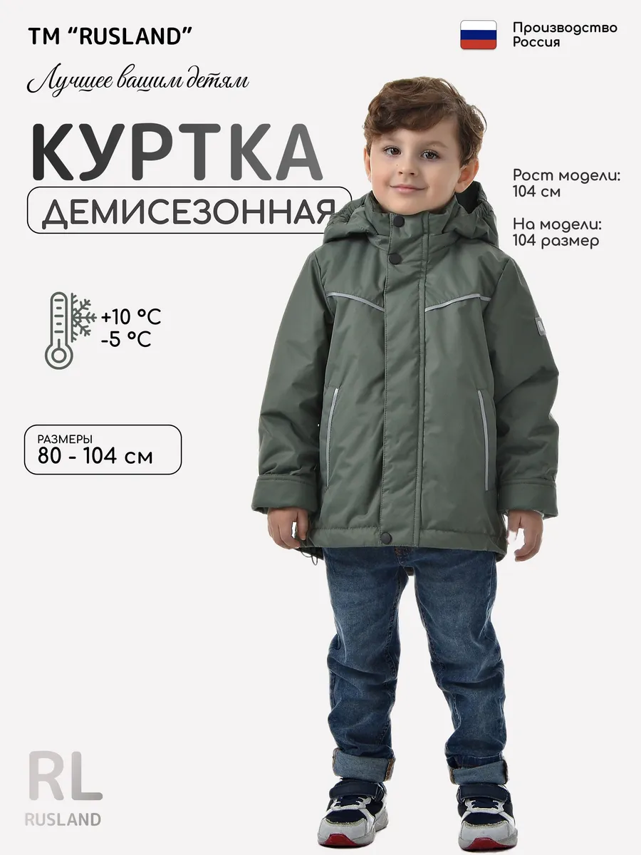 Куртка демисезонная из мембраны