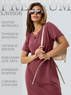 Платье домашнее с разрезами IVCREATIVE 210194052 купить за 700 ₽ в интернет‑магазине Wildberries