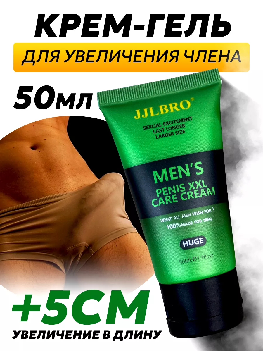 Крем для...