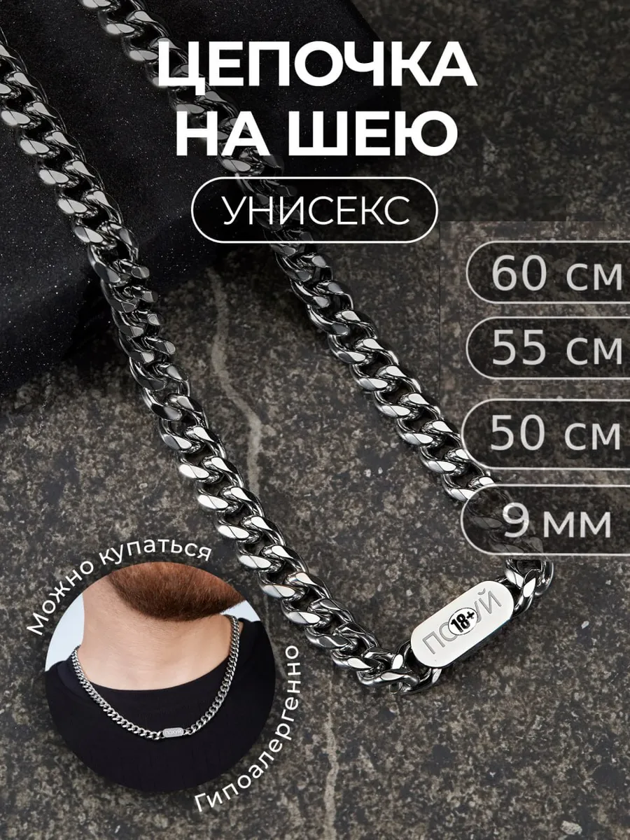 Цепочка на шею FUCK OFF под...