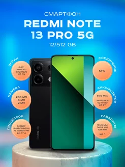 Смартфон Xiaomi Redmi Note 13 Pro 5G 12/512Гб Черный Xiaomi 210196170 купить за 36 799 ₽ в интернет-магазине Wildberries