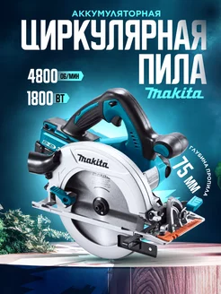 Циркулярная дисковая пила Makita 210196460 купить за 8 773 ₽ в интернет-магазине Wildberries