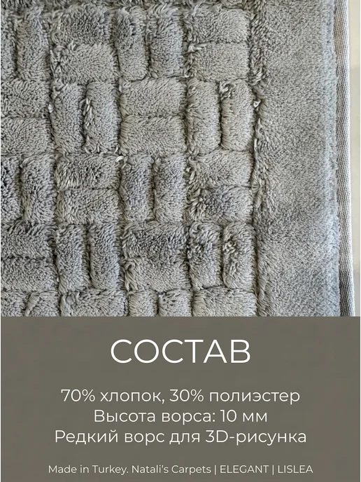 Natali's Carpets Коврик для ванной и туалета хлопковый 120х150 см Турция, 80x120 см, фото 4
