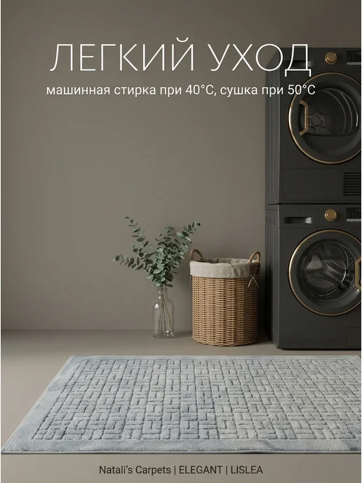 Natali's Carpets Коврик для ванной и туалета хлопковый 120х150 см Турция, 80x120 см, фото 7