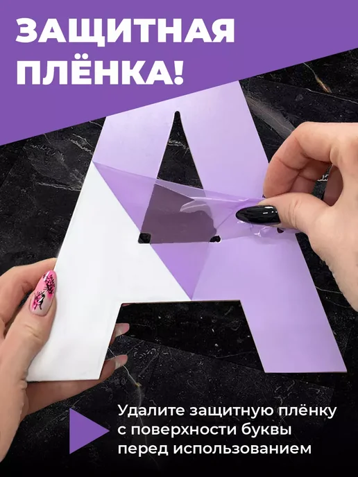 ДОМ РЕКЛАМЫ СВОЯ МАРКА Пластиковая буква А для вывески и на стену, белая ПВХ 15 см, белый, фото 5