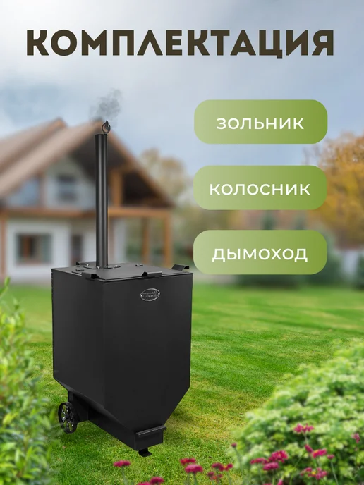 Завод Палитра Печь-утилизатор садовая "Zolnik", квадратная, ST3, 3 мм, вариант, фото 3