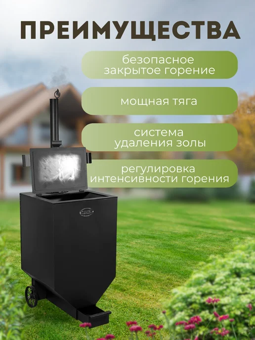 Завод Палитра Печь-утилизатор садовая "Zolnik", квадратная, ST3, 3 мм, вариант, фото 4