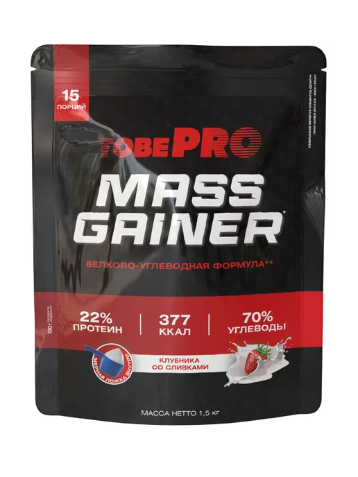 Иван-поле Гейнер TobePRO MASS GAINER Клубника со сливками 1,5кг 15порц, 1,5 кг, фото 2