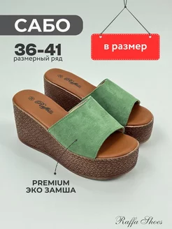 Сабо на танкетке летние Raffa Shoes 210203430 купить за 1 820 ₽ в интернет-магазине Wildberries