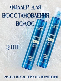 Филлер для волос Cosmetics 210204444 купить за 161 ₽ в интернет-магазине Wildberries