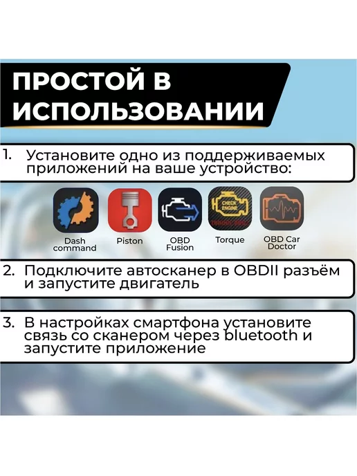 OBD сканер диагностический Автосканер для диагностики авто,ELM327 v 1.5 OBD2 Bluetooth, вариант, фото 2