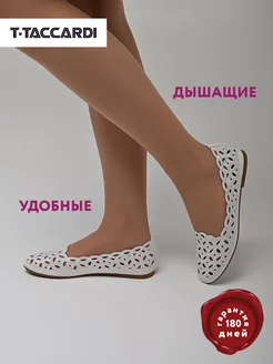 Балетки летние T.TACCARDI 210205802 купить за 1 227 ₽ в интернет-магазине Wildberries