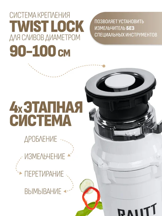 Rautt Измельчитель пищевых отходов 390 Вт диспоузер под мойку, 390 Вт, фото 4