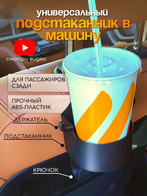 RuRide Подстаканник в машину