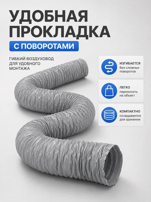 Завод ТЕХ Воздуховод из поливинилхлорида (ПВХ) d120мм (10 метров), 5 м, фото 5